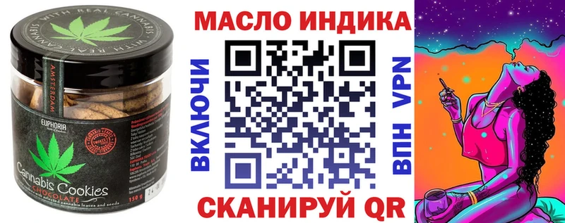 Печенье с ТГК конопля  Торопец 