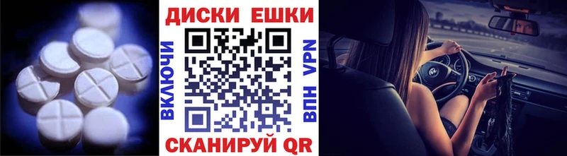 Экстази 250 мг  Торопец 