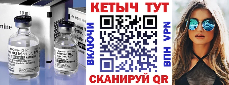 где продают Торопец КЕТАМИН ketamine