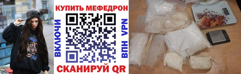 Меф мяу мяу  кракен вход  Торопец 