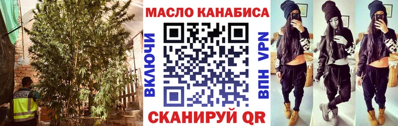 ТГК гашишное масло  Торопец 